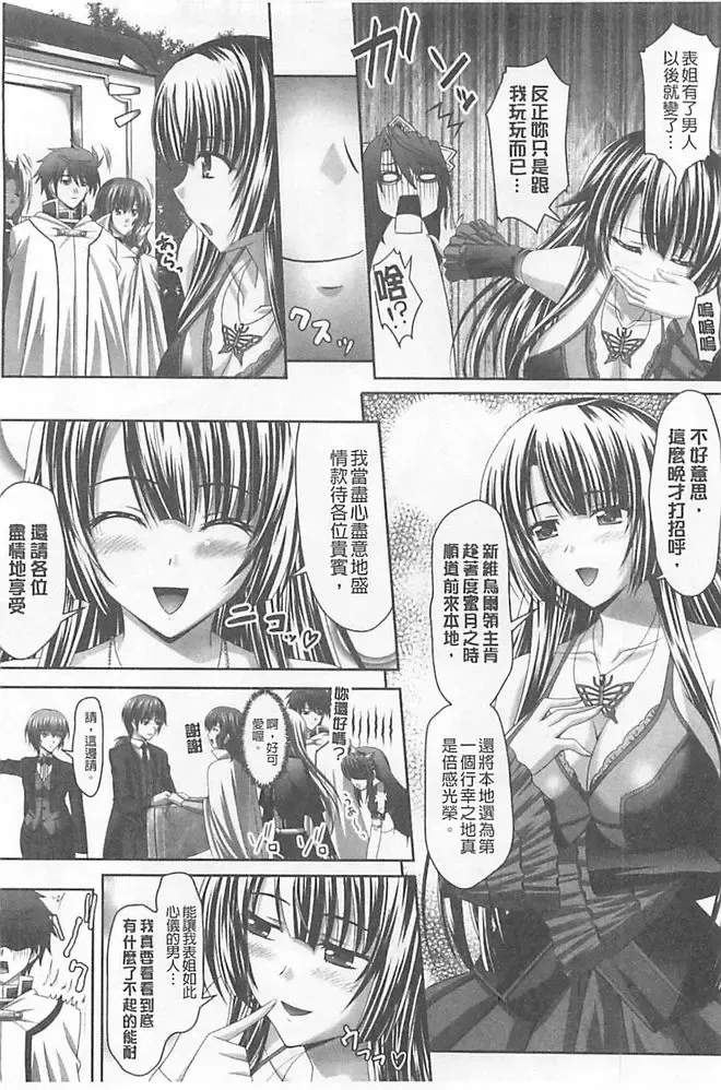 [Sinbo Tamaran] Harem Wedding The Sweet Honeymoon Fhentai - Page 78