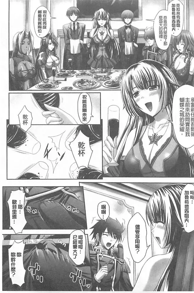 [Sinbo Tamaran] Harem Wedding The Sweet Honeymoon Fhentai - Page 79