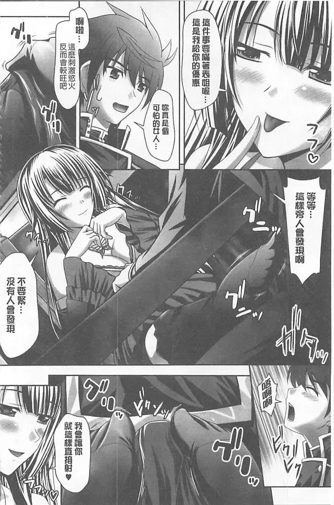 [Sinbo Tamaran] Harem Wedding The Sweet Honeymoon Fhentai - Page 80