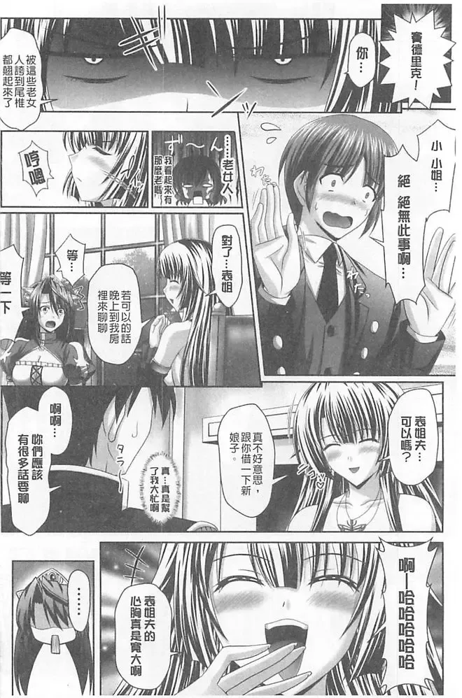 [Sinbo Tamaran] Harem Wedding The Sweet Honeymoon Fhentai - Page 82