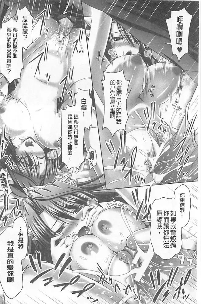 [Sinbo Tamaran] Harem Wedding The Sweet Honeymoon Fhentai - Page 90