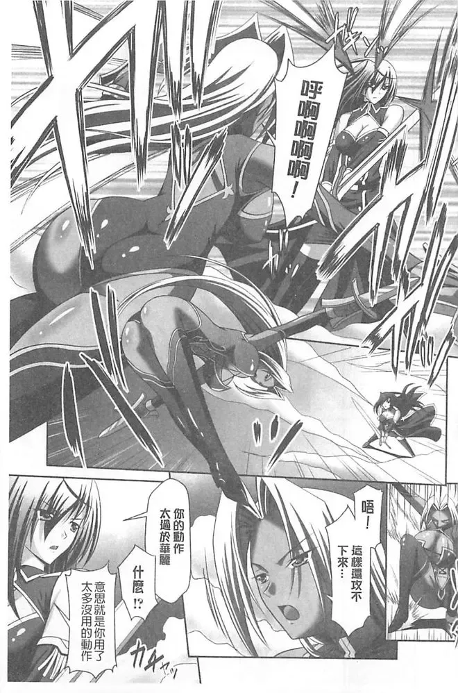 [Sinbo Tamaran] Harem Wedding The Sweet Honeymoon Fhentai - Page 99