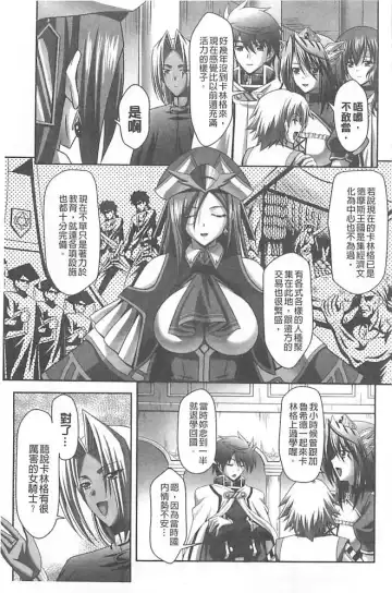 [Sinbo Tamaran] Harem Wedding The Sweet Honeymoon Fhentai.net - Page 103