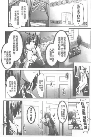 [Sinbo Tamaran] Harem Wedding The Sweet Honeymoon Fhentai.net - Page 107