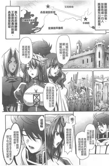 [Sinbo Tamaran] Harem Wedding The Sweet Honeymoon Fhentai.net - Page 119