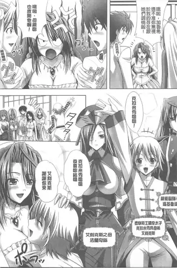 [Sinbo Tamaran] Harem Wedding The Sweet Honeymoon Fhentai.net - Page 13