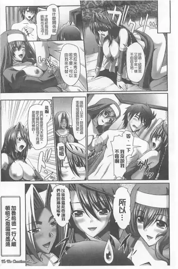 [Sinbo Tamaran] Harem Wedding The Sweet Honeymoon Fhentai.net - Page 134