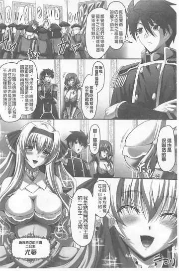 [Sinbo Tamaran] Harem Wedding The Sweet Honeymoon Fhentai.net - Page 136