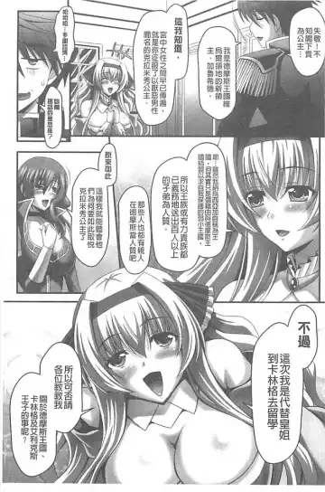 [Sinbo Tamaran] Harem Wedding The Sweet Honeymoon Fhentai.net - Page 137