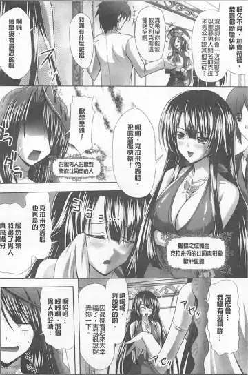 [Sinbo Tamaran] Harem Wedding The Sweet Honeymoon Fhentai.net - Page 14