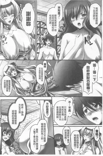 [Sinbo Tamaran] Harem Wedding The Sweet Honeymoon Fhentai.net - Page 142