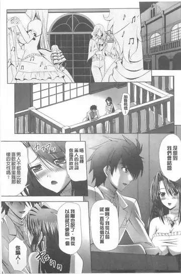 [Sinbo Tamaran] Harem Wedding The Sweet Honeymoon Fhentai.net - Page 15