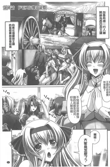 [Sinbo Tamaran] Harem Wedding The Sweet Honeymoon Fhentai.net - Page 153