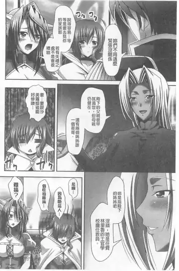 [Sinbo Tamaran] Harem Wedding The Sweet Honeymoon Fhentai.net - Page 154