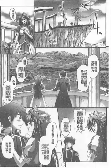 [Sinbo Tamaran] Harem Wedding The Sweet Honeymoon Fhentai.net - Page 164