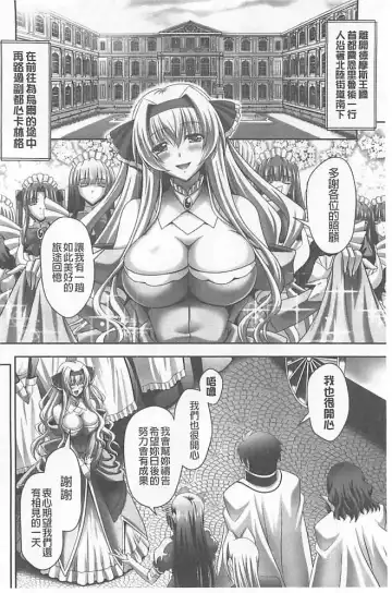 [Sinbo Tamaran] Harem Wedding The Sweet Honeymoon Fhentai.net - Page 174