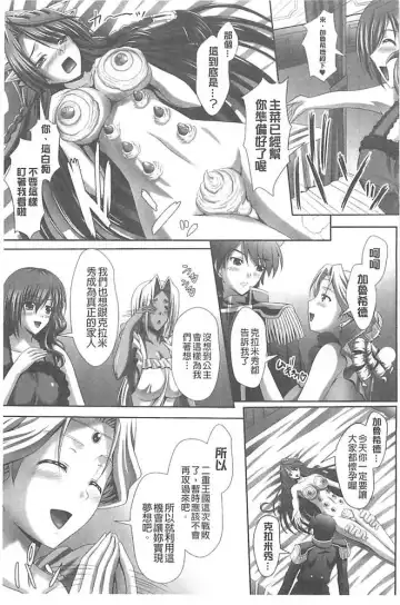 [Sinbo Tamaran] Harem Wedding The Sweet Honeymoon Fhentai.net - Page 185