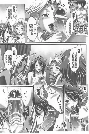 [Sinbo Tamaran] Harem Wedding The Sweet Honeymoon Fhentai.net - Page 188