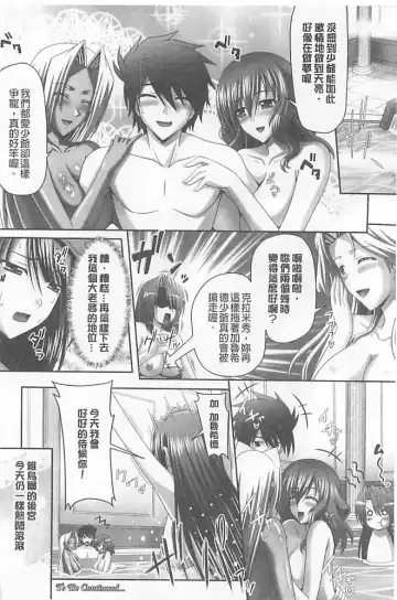 [Sinbo Tamaran] Harem Wedding The Sweet Honeymoon Fhentai.net - Page 50