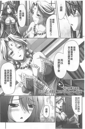 [Sinbo Tamaran] Harem Wedding The Sweet Honeymoon Fhentai.net - Page 52