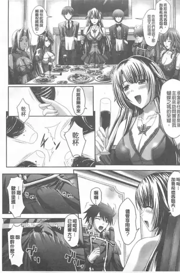 [Sinbo Tamaran] Harem Wedding The Sweet Honeymoon Fhentai.net - Page 79