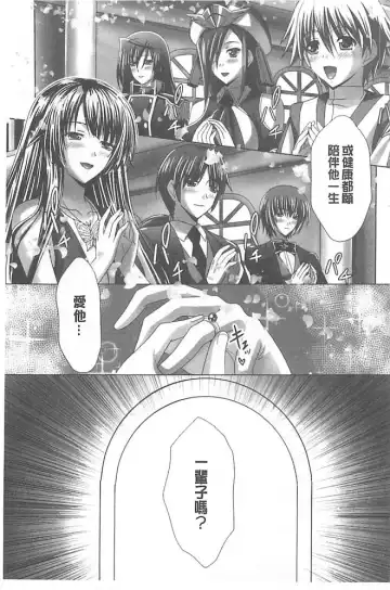 [Sinbo Tamaran] Harem Wedding The Sweet Honeymoon Fhentai.net - Page 9