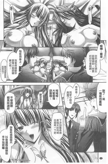 [Sinbo Tamaran] Harem Wedding The Sweet Honeymoon Fhentai.net - Page 98