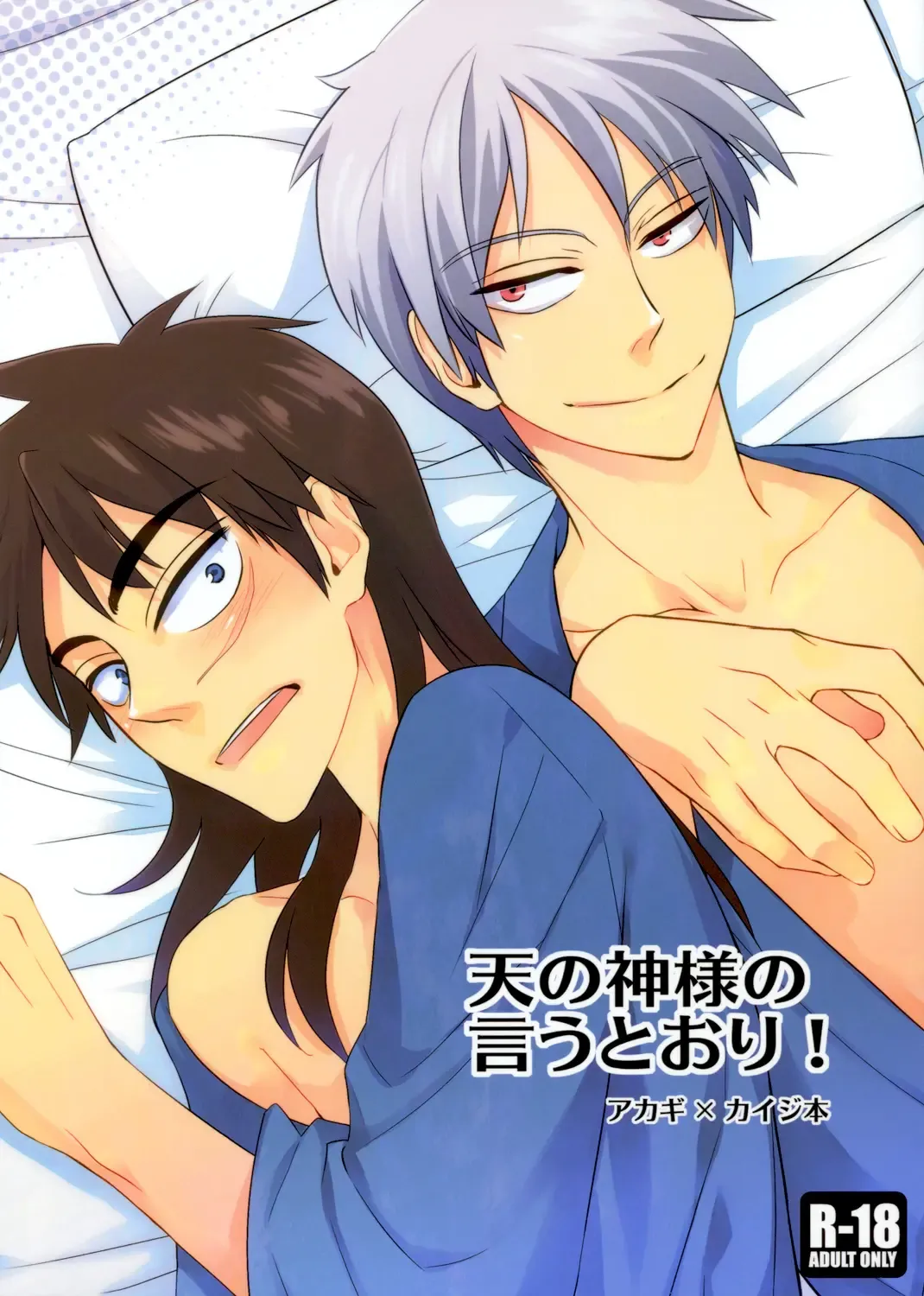 [Moccori] Ten no Kamisama no Iu Toori! Fhentai - Page 1