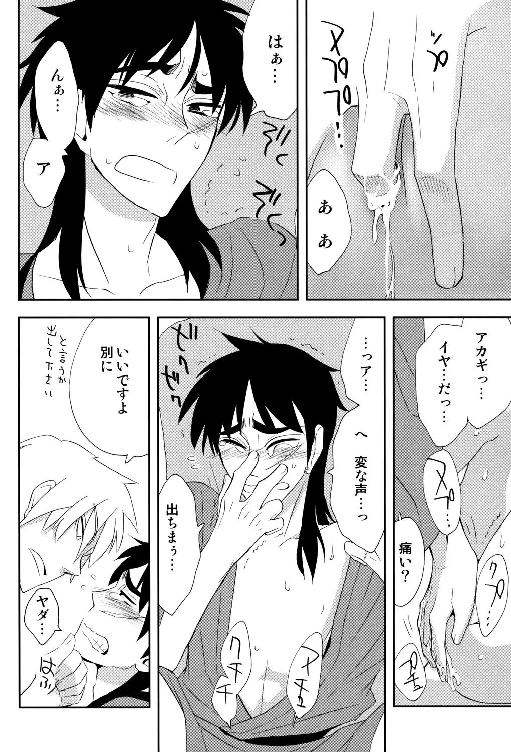 [Moccori] Ten no Kamisama no Iu Toori! Fhentai - Page 20