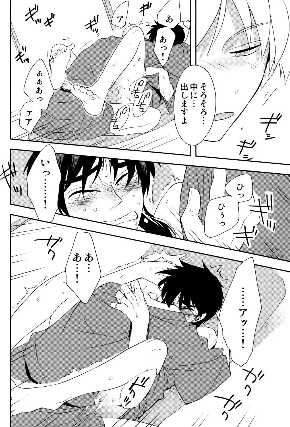 [Moccori] Ten no Kamisama no Iu Toori! Fhentai - Page 28