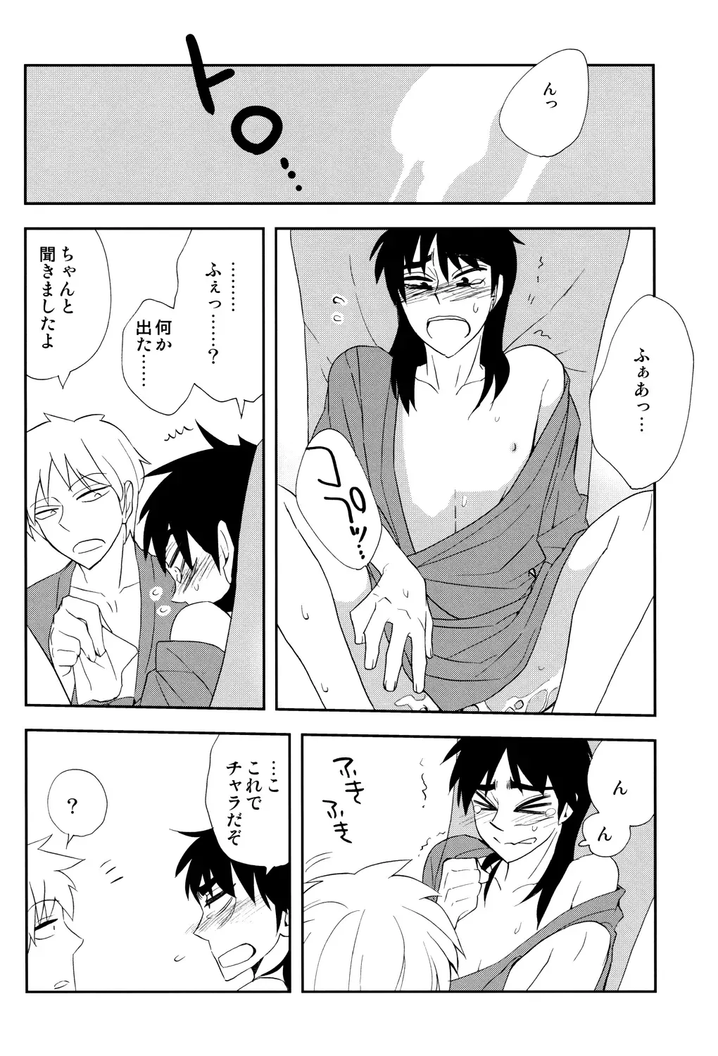 [Moccori] Ten no Kamisama no Iu Toori! Fhentai - Page 30