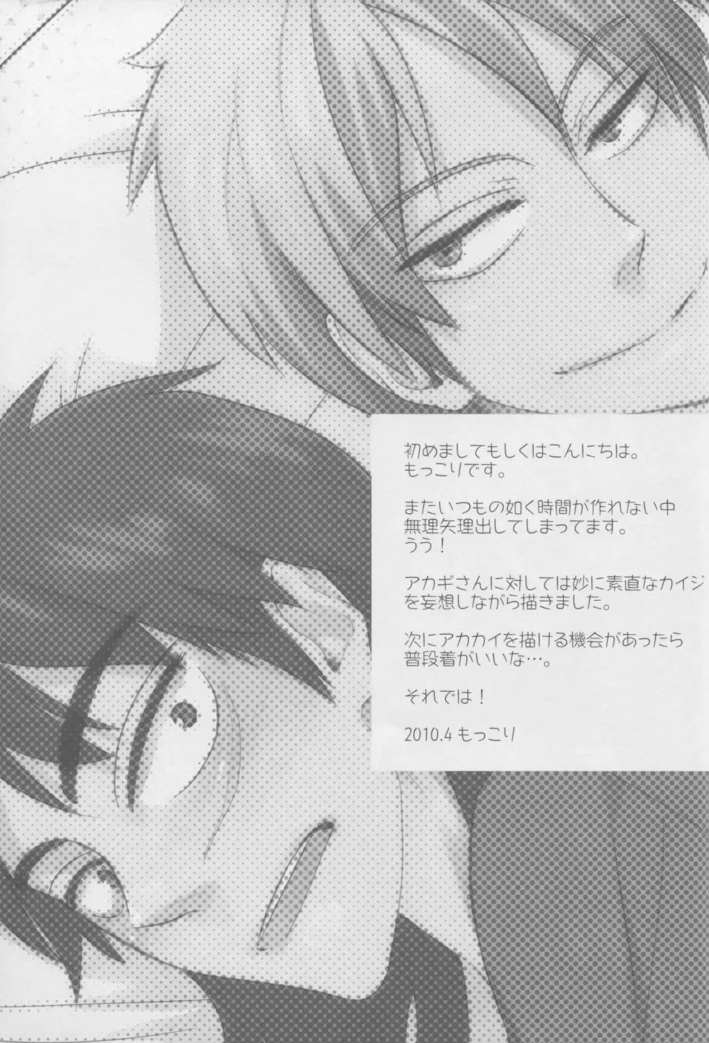 [Moccori] Ten no Kamisama no Iu Toori! Fhentai - Page 33