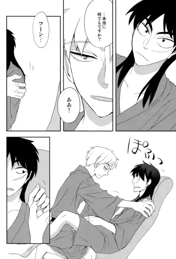 [Moccori] Ten no Kamisama no Iu Toori! Fhentai - Page 14