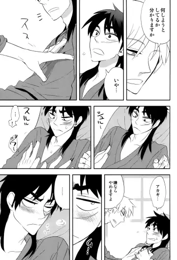 [Moccori] Ten no Kamisama no Iu Toori! Fhentai - Page 15