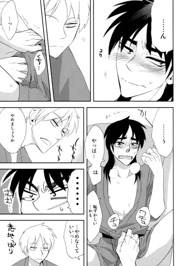 [Moccori] Ten no Kamisama no Iu Toori! Fhentai - Page 17