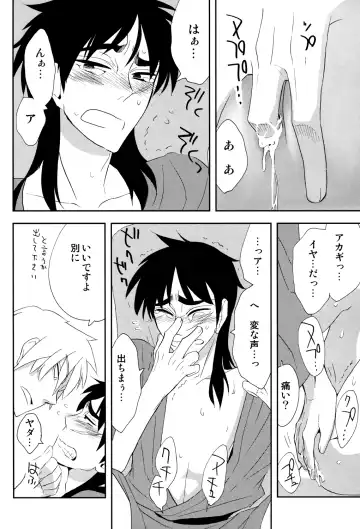[Moccori] Ten no Kamisama no Iu Toori! Fhentai - Page 20