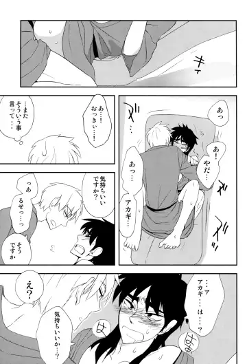 [Moccori] Ten no Kamisama no Iu Toori! Fhentai - Page 25