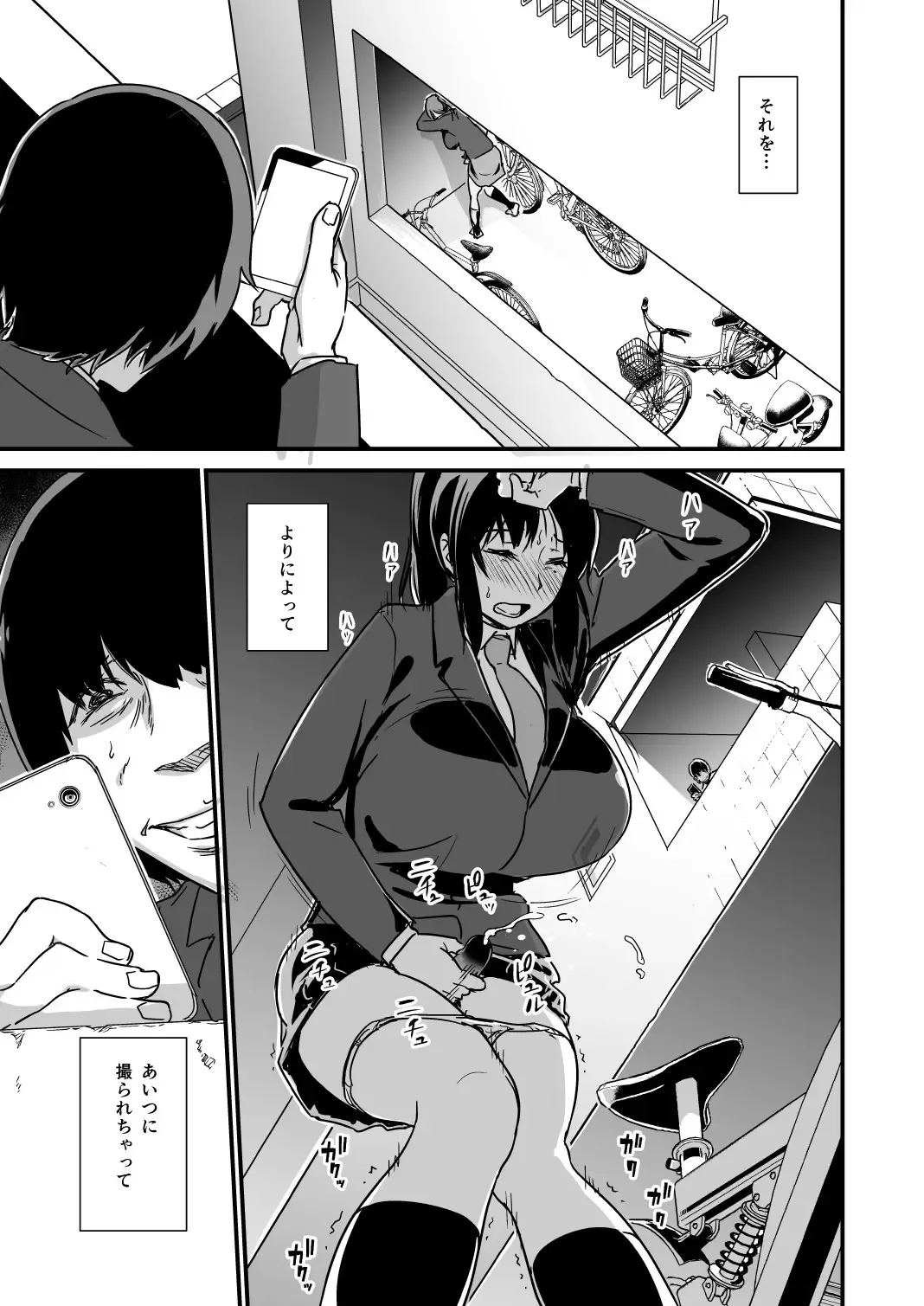 [Enoughmin] Inkaku Inkei-ka Shoukougun Fhentai.net - Page 13