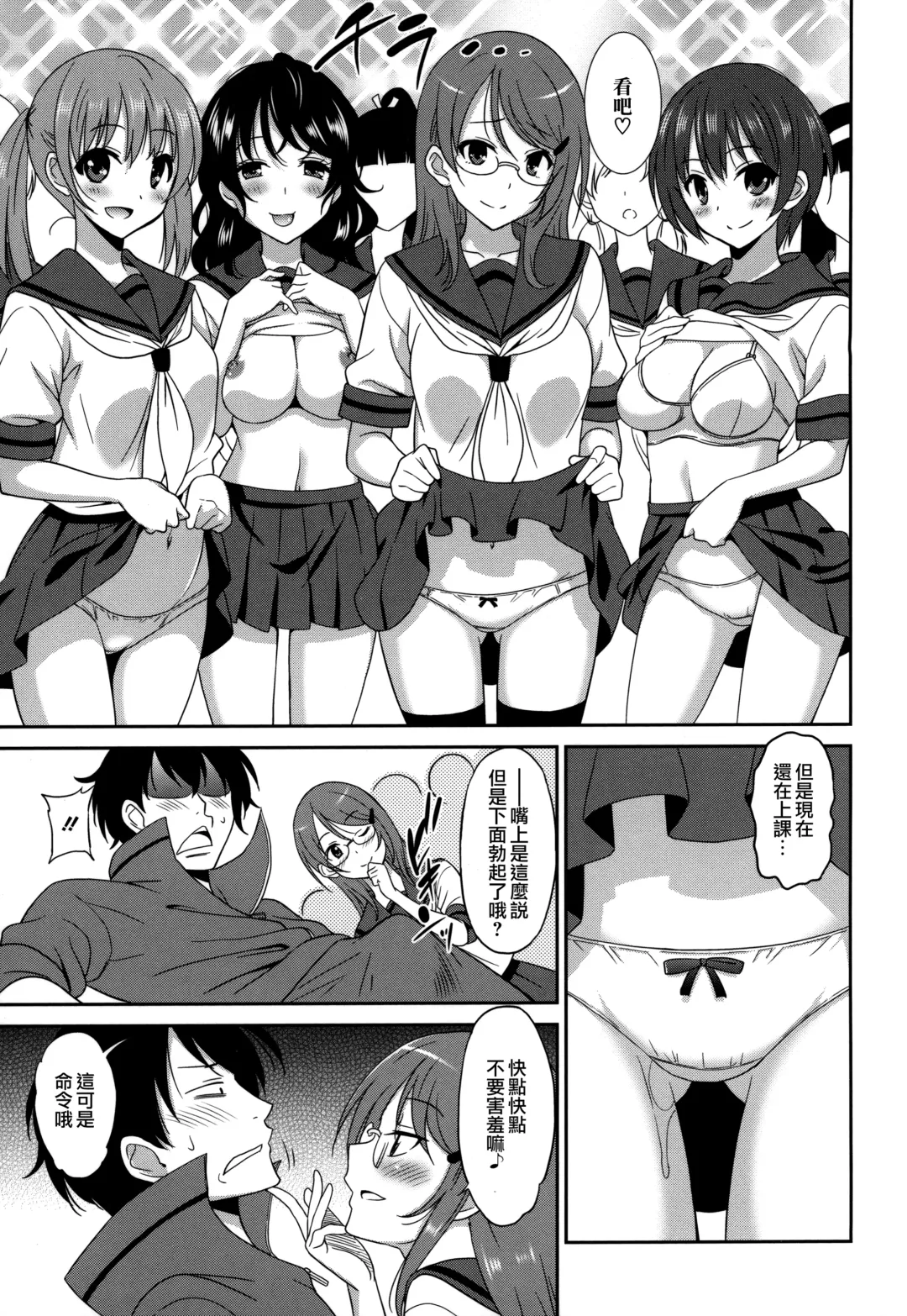 [Otono Natsu] Wonderful Days ~17-nin no Shojo to Inu~ Fhentai - Page 115