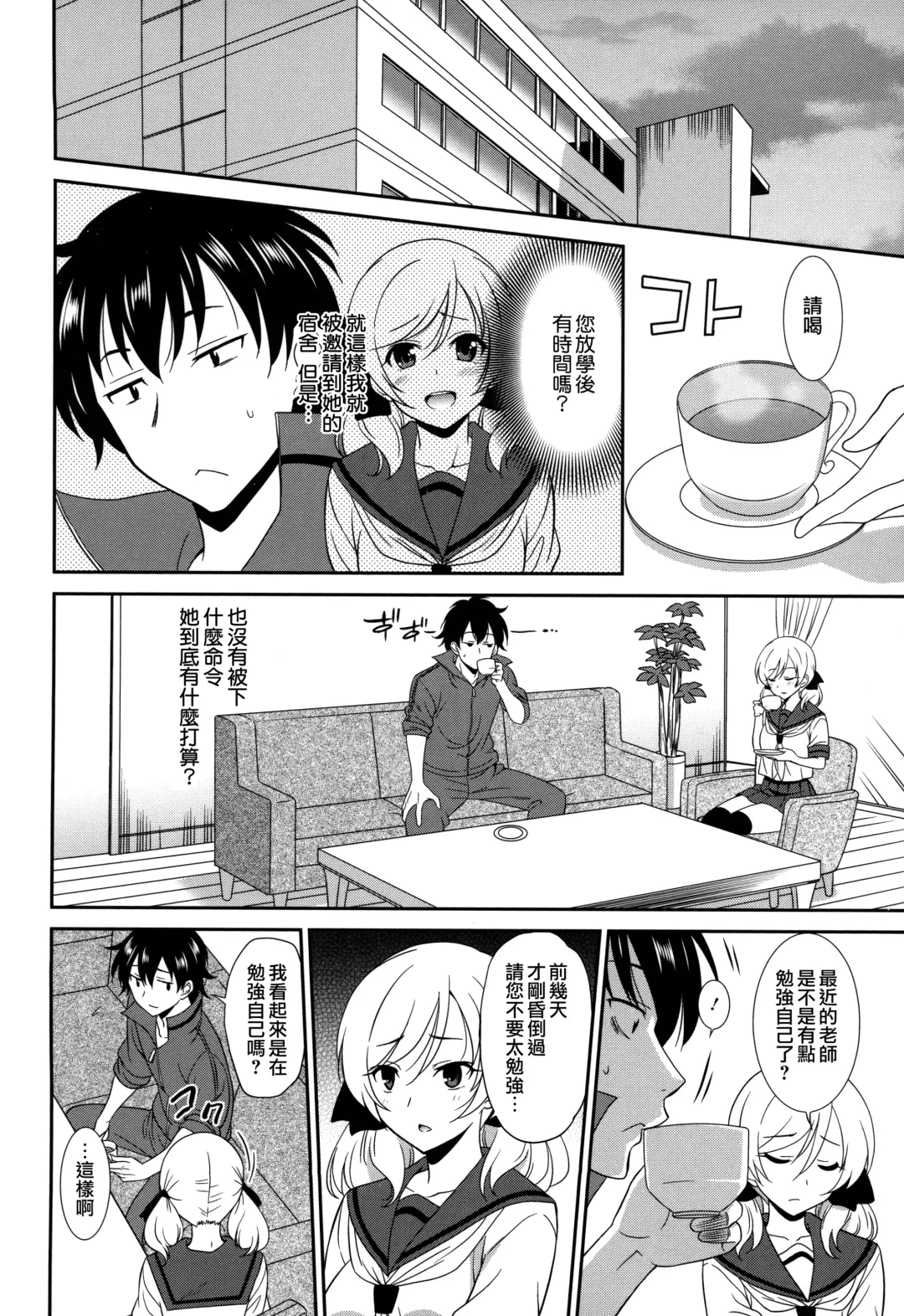 [Otono Natsu] Wonderful Days ~17-nin no Shojo to Inu~ Fhentai - Page 122