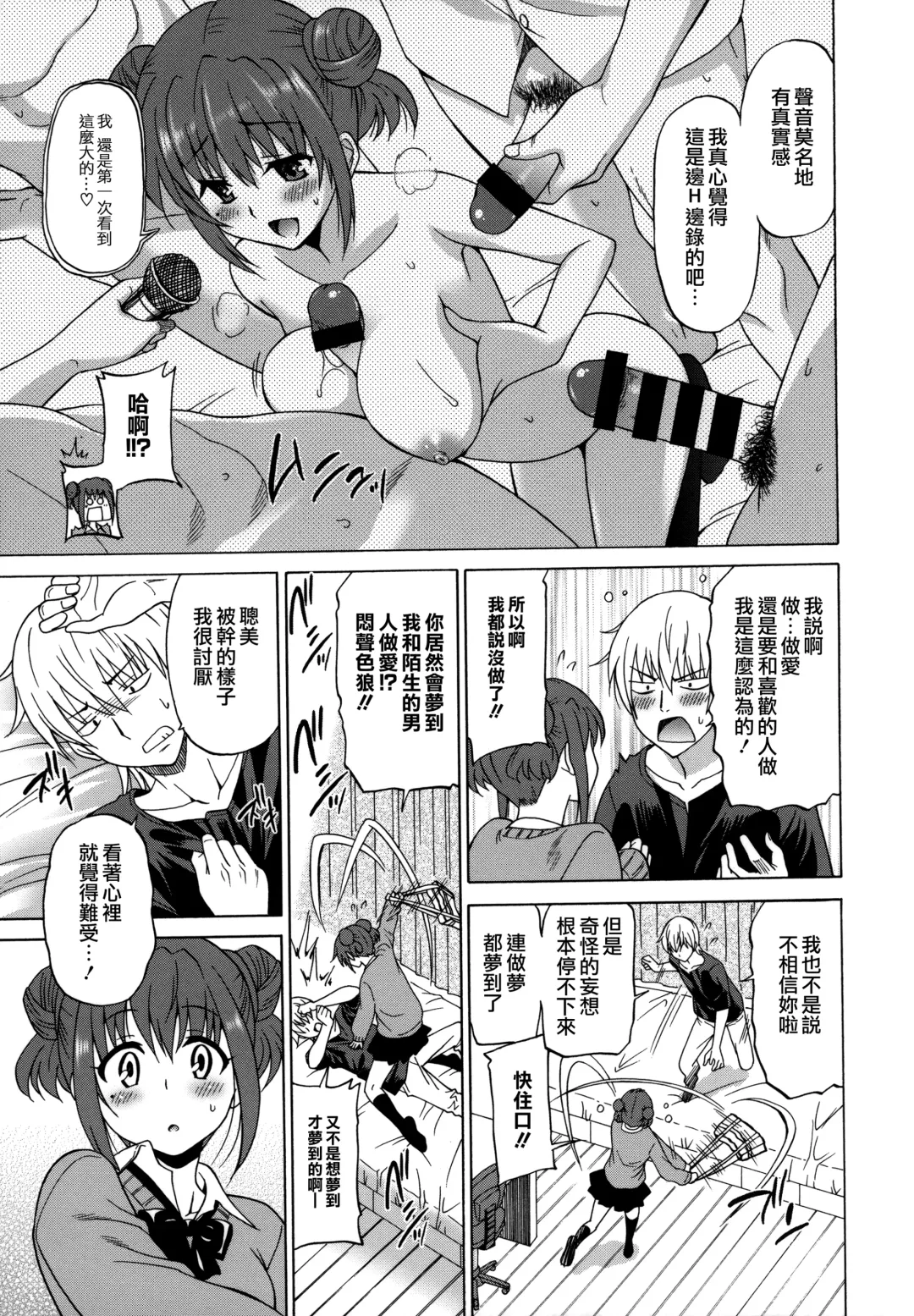 [Otono Natsu] Wonderful Days ~17-nin no Shojo to Inu~ Fhentai - Page 13