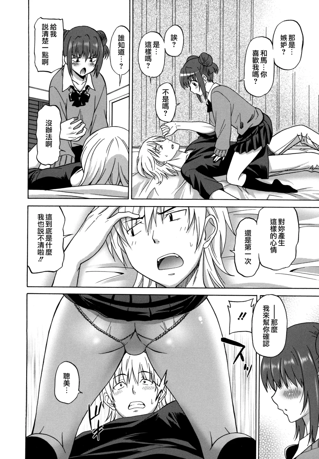 [Otono Natsu] Wonderful Days ~17-nin no Shojo to Inu~ Fhentai - Page 14