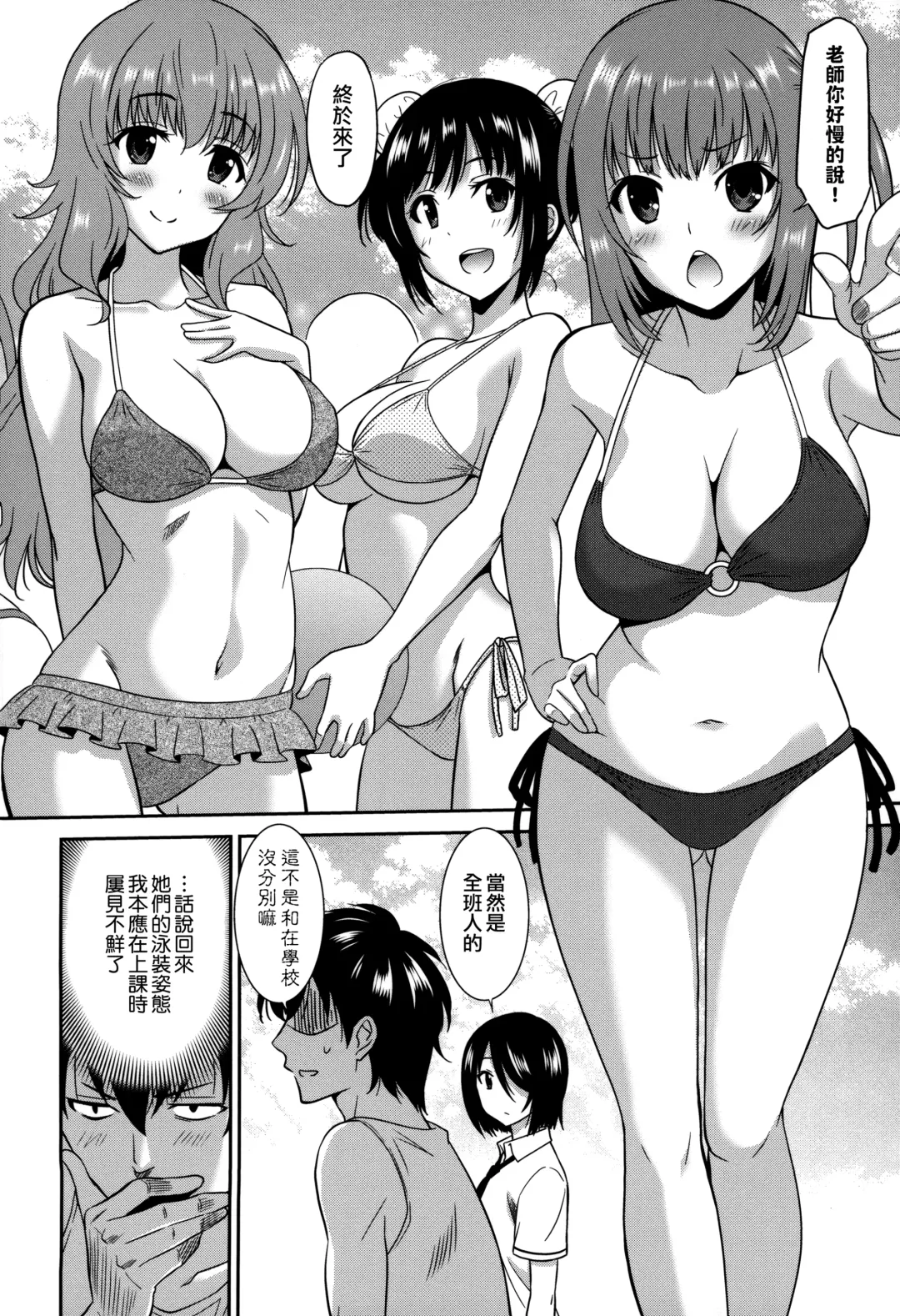 [Otono Natsu] Wonderful Days ~17-nin no Shojo to Inu~ Fhentai - Page 140