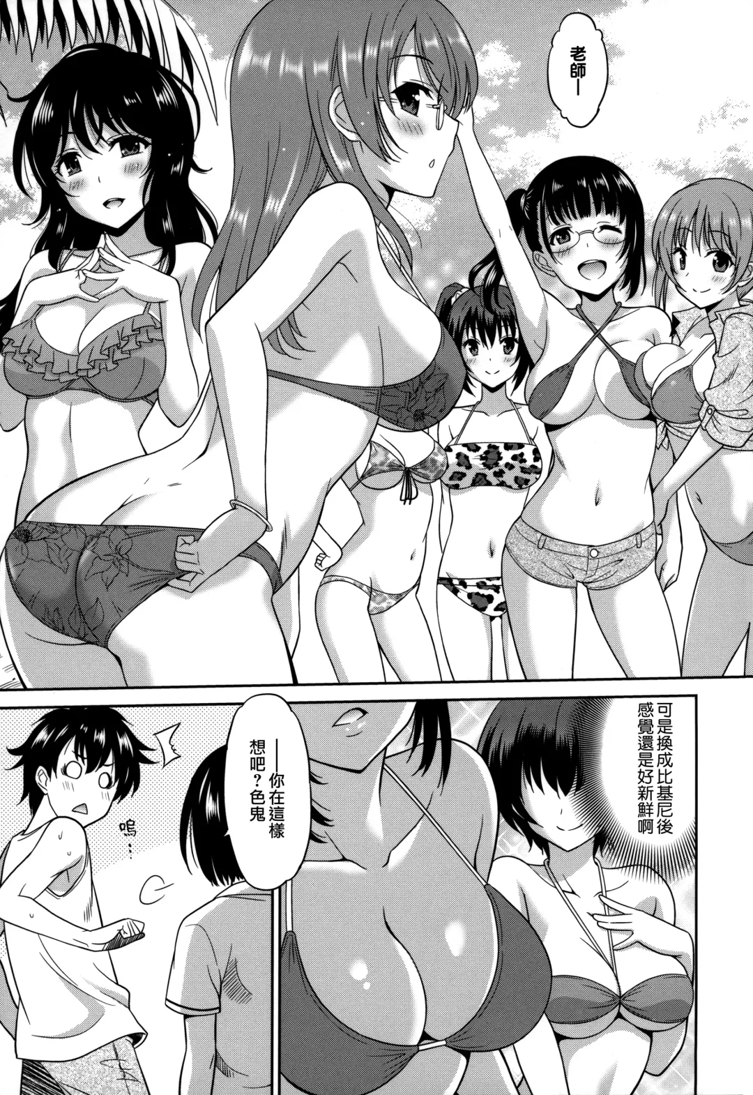 [Otono Natsu] Wonderful Days ~17-nin no Shojo to Inu~ Fhentai - Page 141