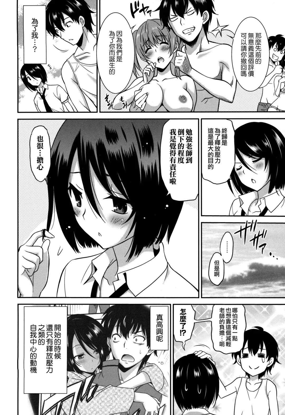 [Otono Natsu] Wonderful Days ~17-nin no Shojo to Inu~ Fhentai - Page 146