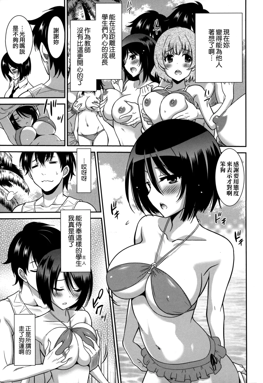 [Otono Natsu] Wonderful Days ~17-nin no Shojo to Inu~ Fhentai - Page 147