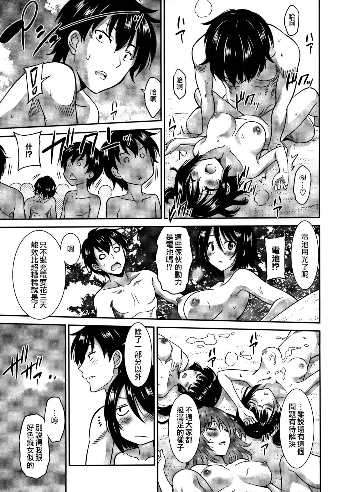 [Otono Natsu] Wonderful Days ~17-nin no Shojo to Inu~ Fhentai - Page 155