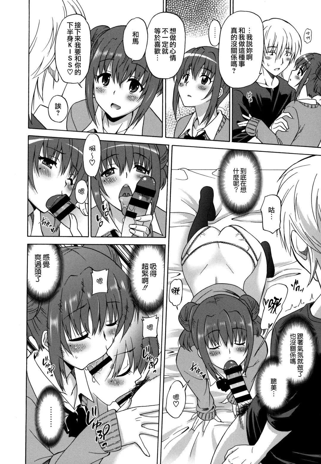 [Otono Natsu] Wonderful Days ~17-nin no Shojo to Inu~ Fhentai - Page 16