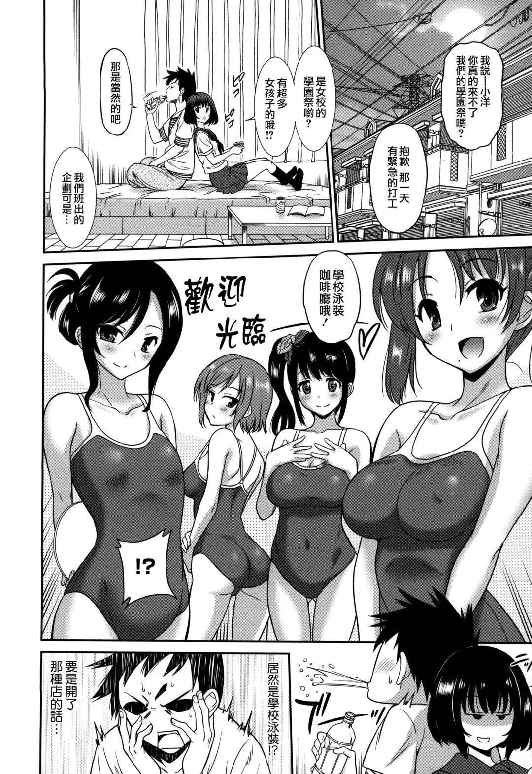 [Otono Natsu] Wonderful Days ~17-nin no Shojo to Inu~ Fhentai - Page 162