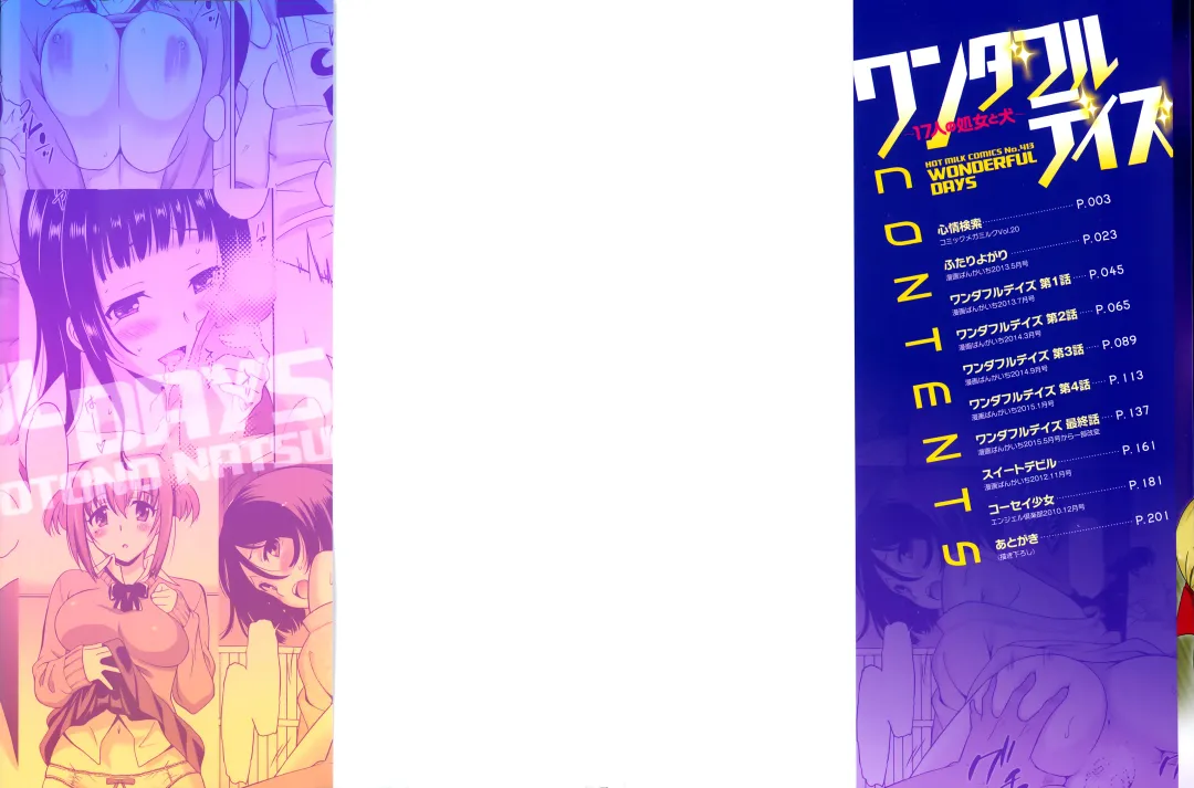 [Otono Natsu] Wonderful Days ~17-nin no Shojo to Inu~ Fhentai - Page 3